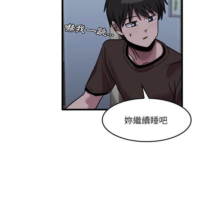 《實習老師好麻煩》漫画 第43話