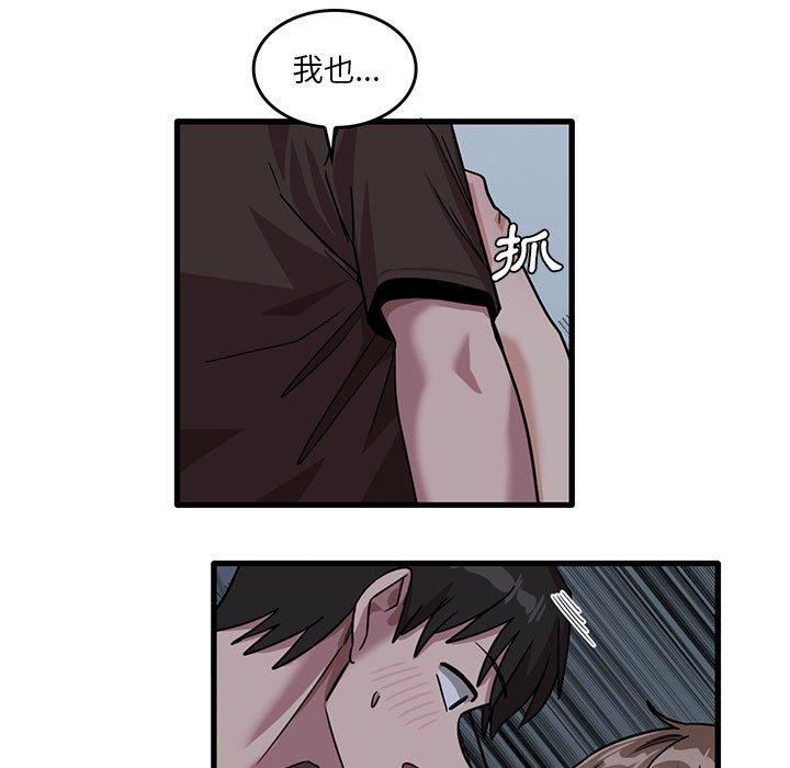 《實習老師好麻煩》漫画 第43話