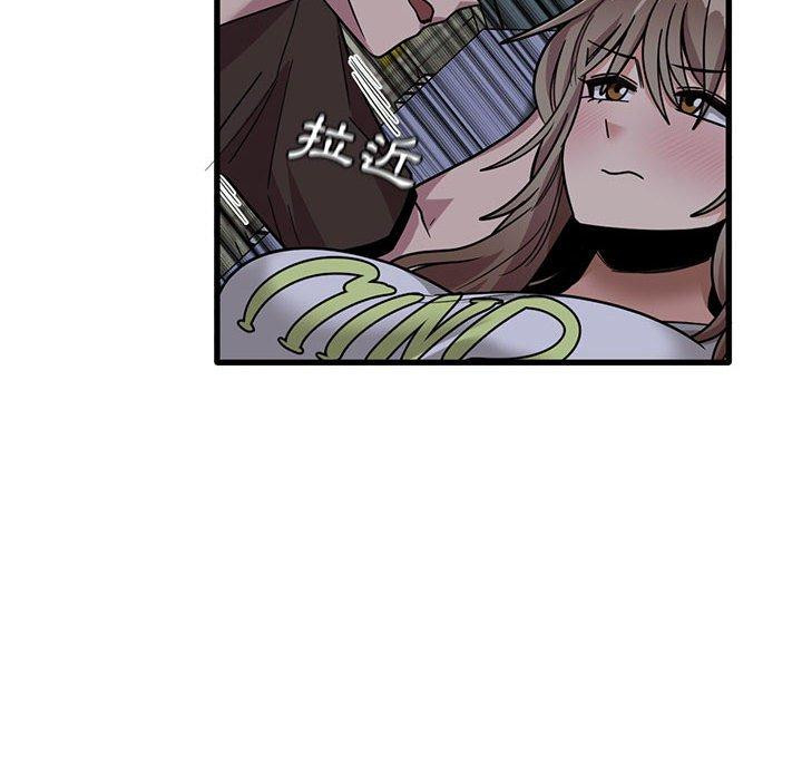 《實習老師好麻煩》漫画 第43話