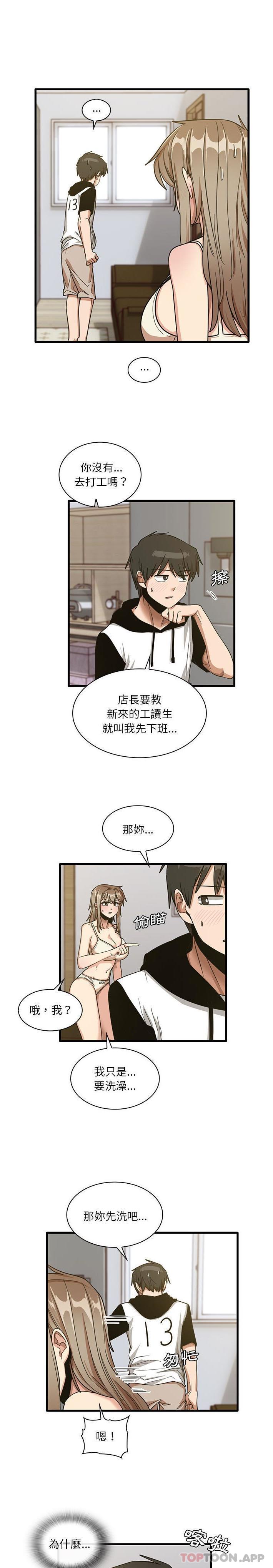 《實習老師好麻煩》漫画 第45話