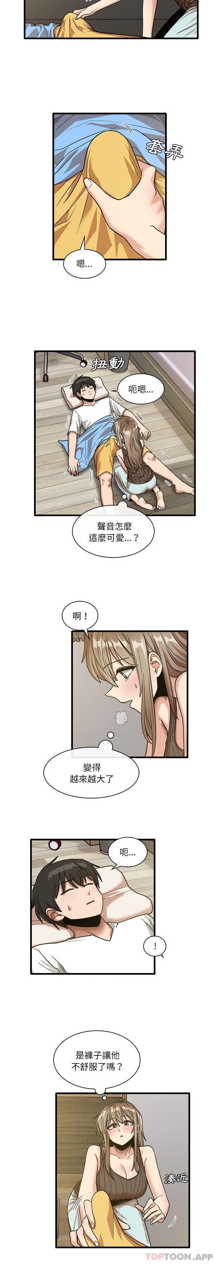 《實習老師好麻煩》漫画 第45話