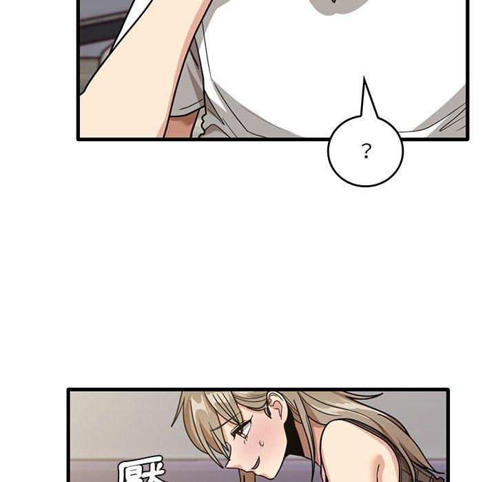 《實習老師好麻煩》漫画 第46話
