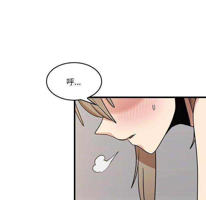 《實習老師好麻煩》漫画 第46話
