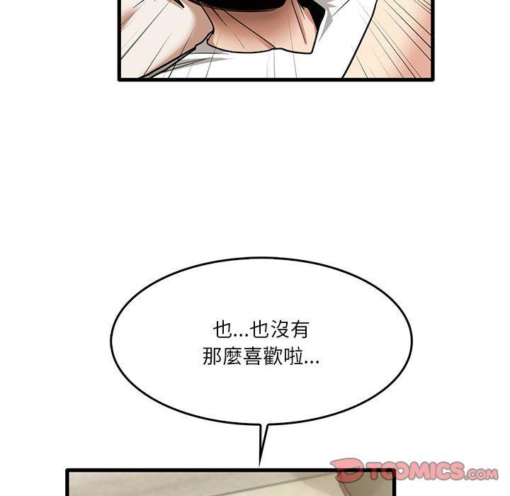 《實習老師好麻煩》漫画 第46話