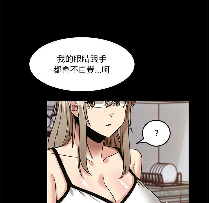 《實習老師好麻煩》漫画 第46話