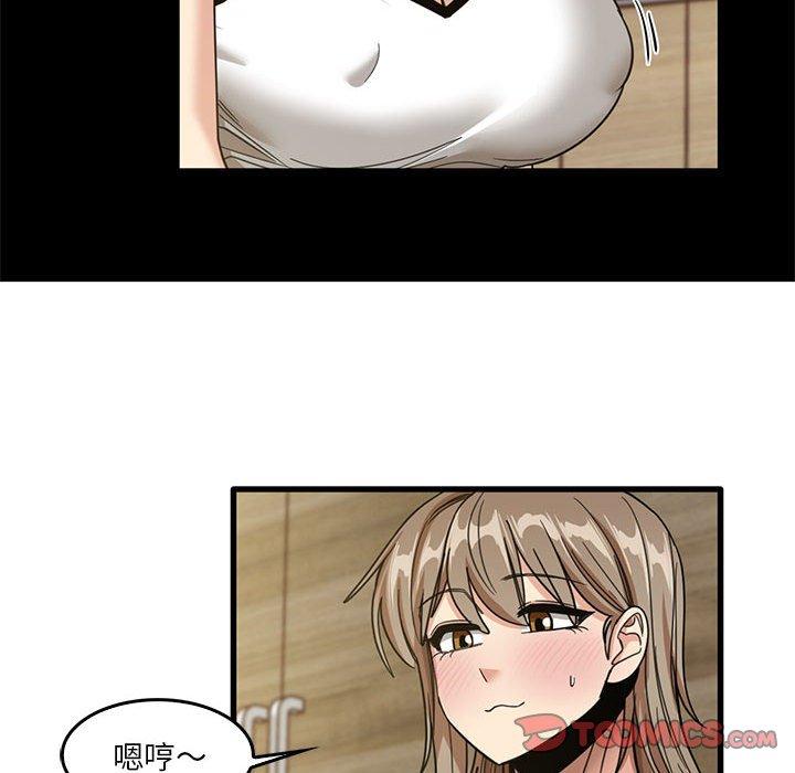 《實習老師好麻煩》漫画 第46話