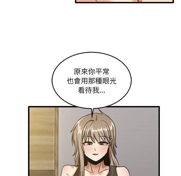 《實習老師好麻煩》漫画 第46話
