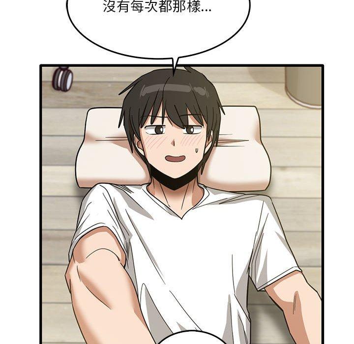 《實習老師好麻煩》漫画 第46話