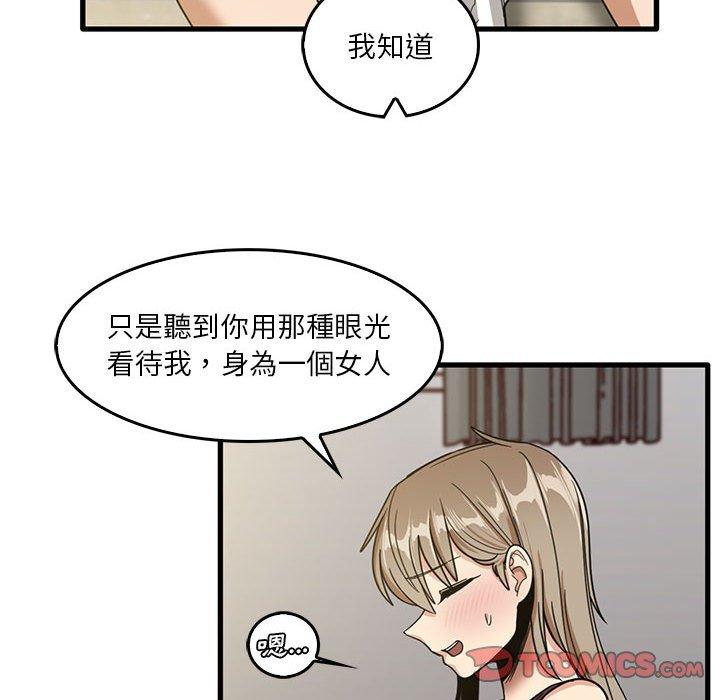《實習老師好麻煩》漫画 第46話