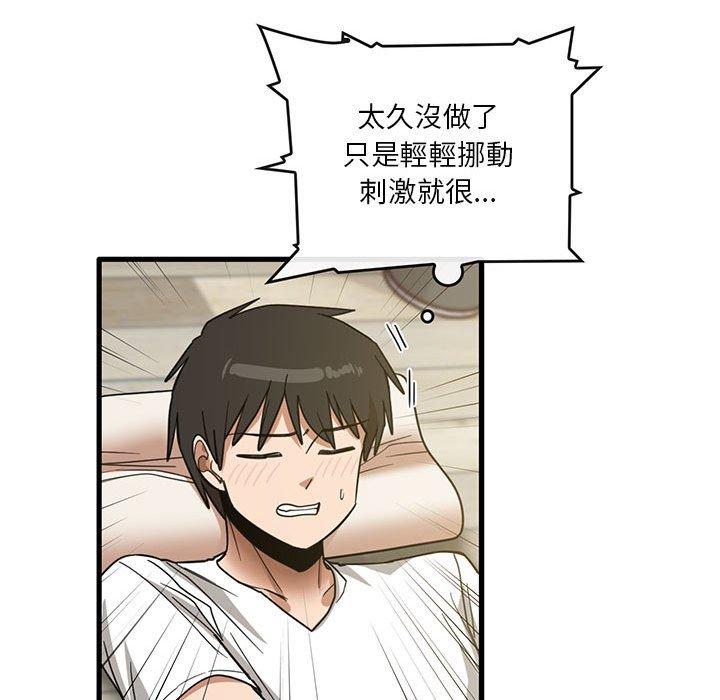 《實習老師好麻煩》漫画 第46話