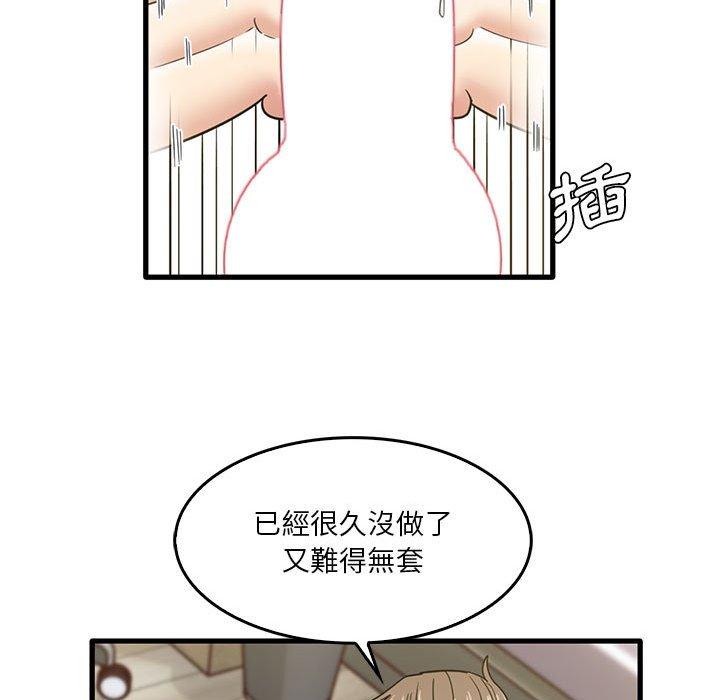 《實習老師好麻煩》漫画 第46話
