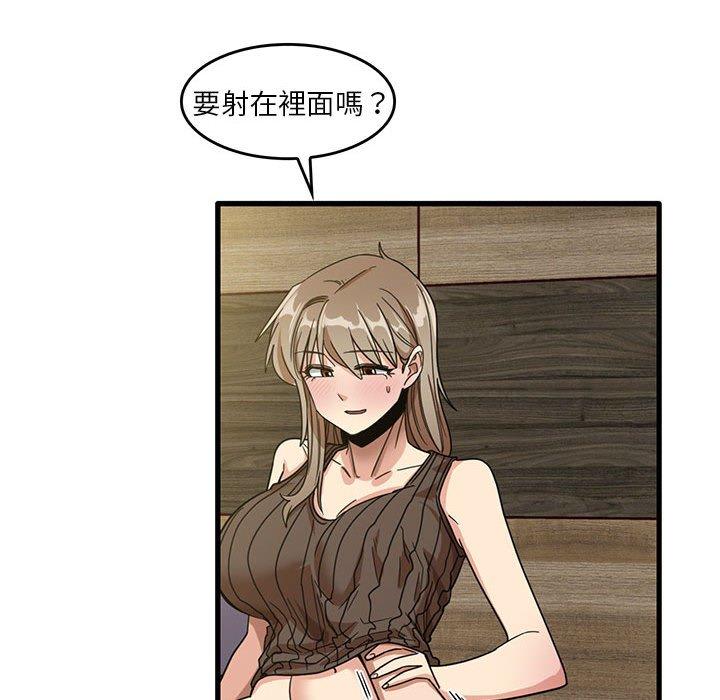 《實習老師好麻煩》漫画 第46話