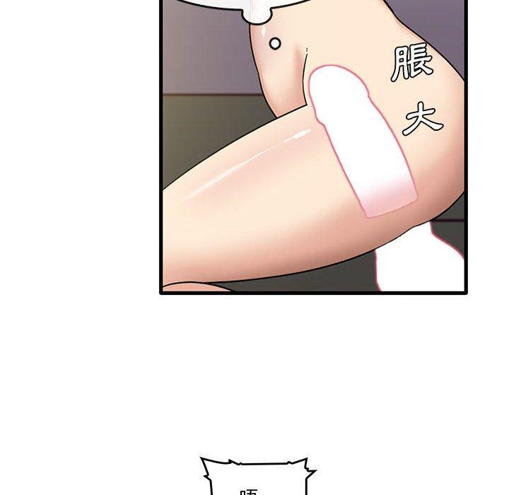 《實習老師好麻煩》漫画 第46話