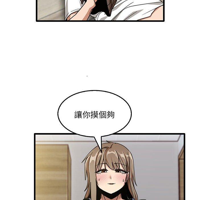 《實習老師好麻煩》漫画 第46話
