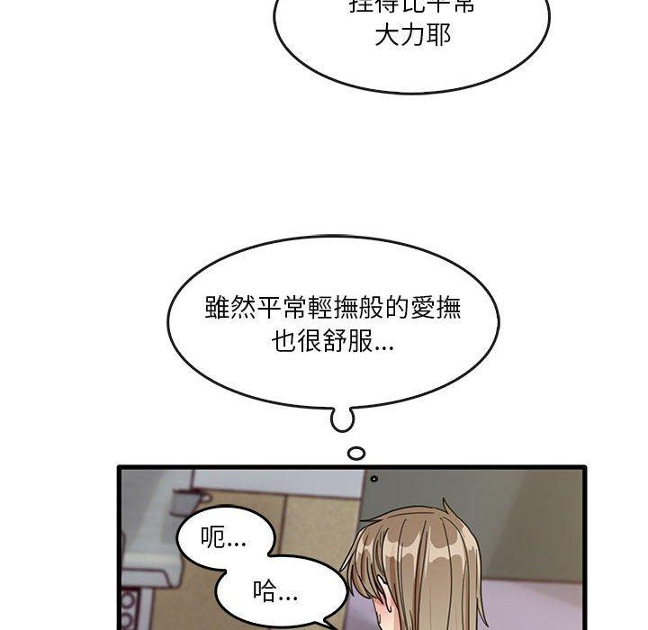 《實習老師好麻煩》漫画 第46話