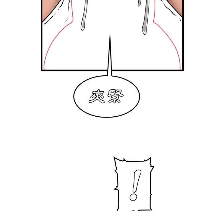 《實習老師好麻煩》漫画 第46話