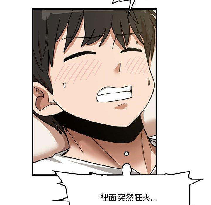 《實習老師好麻煩》漫画 第46話