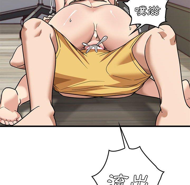 《實習老師好麻煩》漫画 第46話