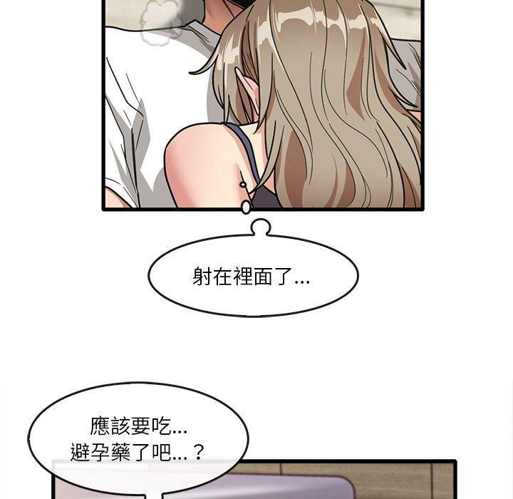 《實習老師好麻煩》漫画 第46話
