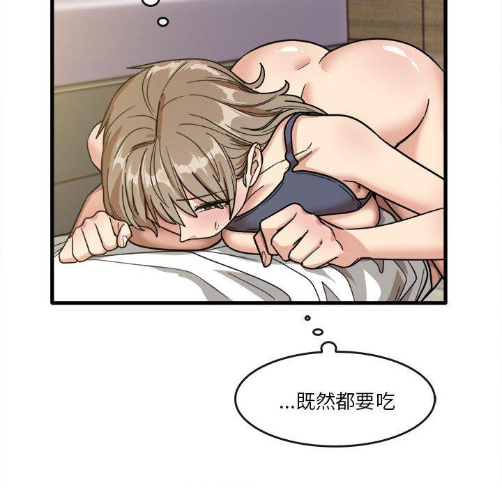 《實習老師好麻煩》漫画 第46話