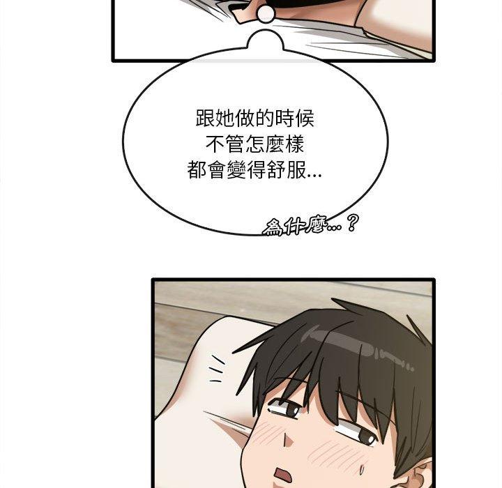 《實習老師好麻煩》漫画 第46話