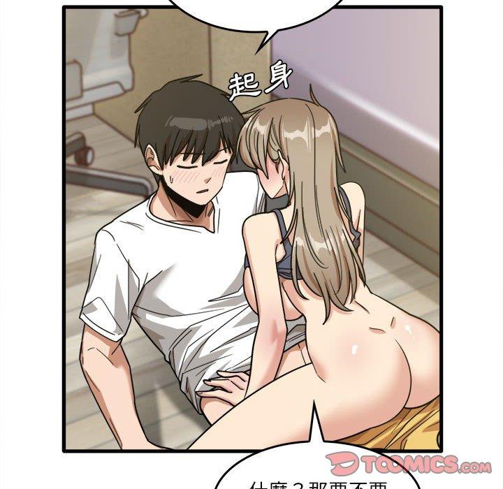 《實習老師好麻煩》漫画 第46話