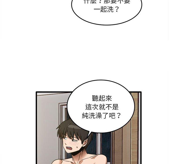 《實習老師好麻煩》漫画 第46話