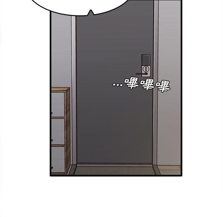《實習老師好麻煩》漫画 第46話
