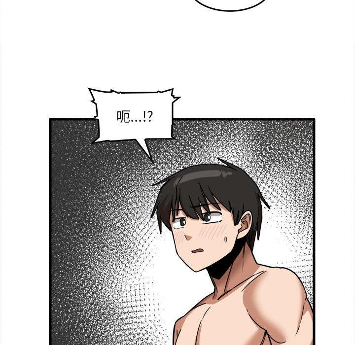《實習老師好麻煩》漫画 第46話
