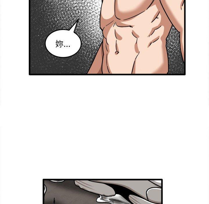 《實習老師好麻煩》漫画 第46話