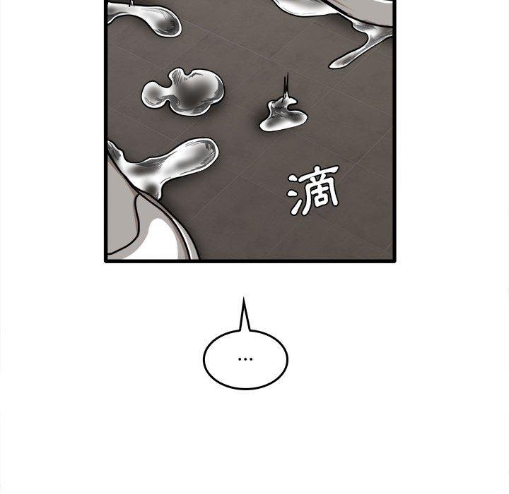 《實習老師好麻煩》漫画 第46話