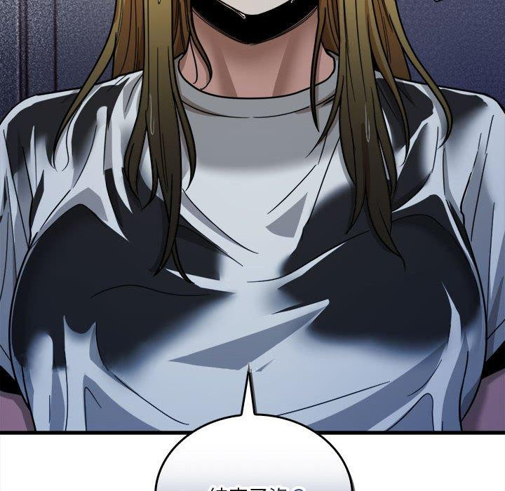 《實習老師好麻煩》漫画 第46話