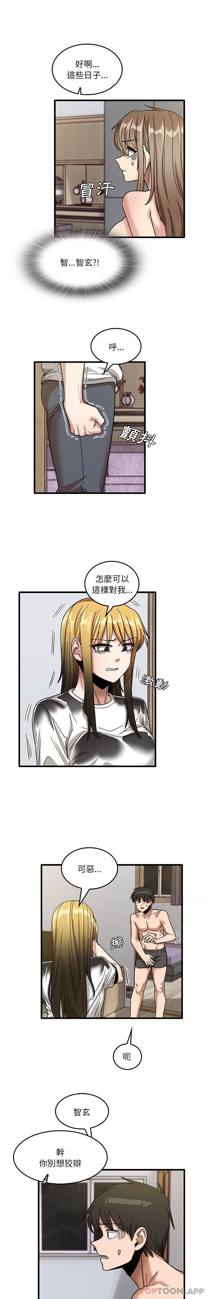 《實習老師好麻煩》漫画 第47話