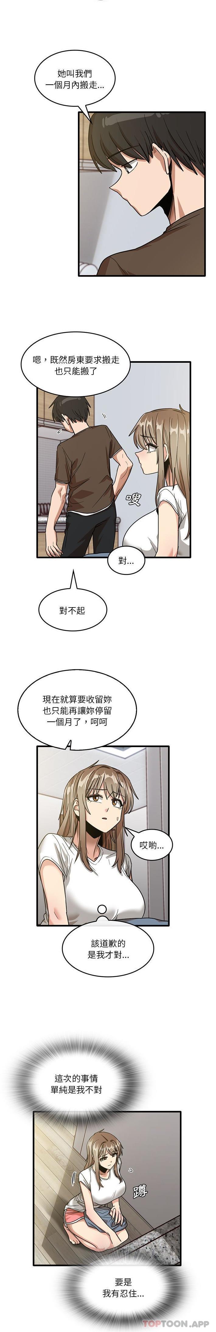 《實習老師好麻煩》漫画 第47話