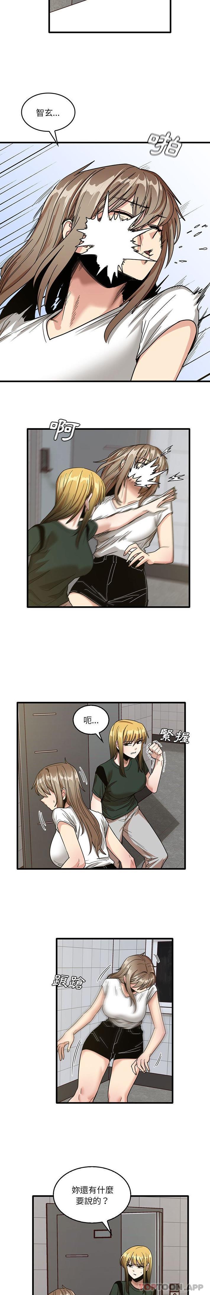 《實習老師好麻煩》漫画 第47話