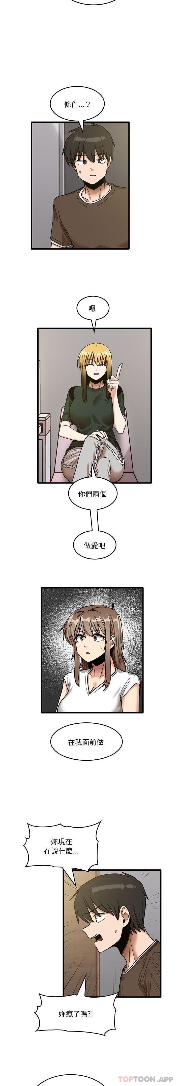 《實習老師好麻煩》漫画 第48話
