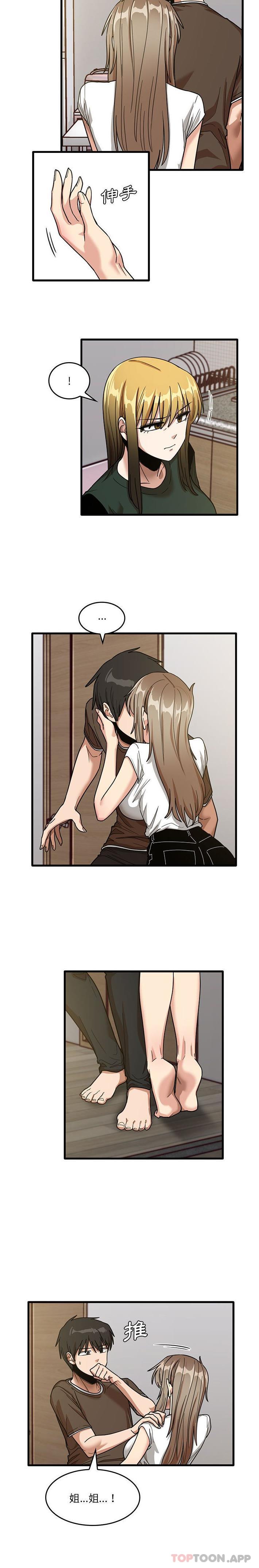 《實習老師好麻煩》漫画 第48話