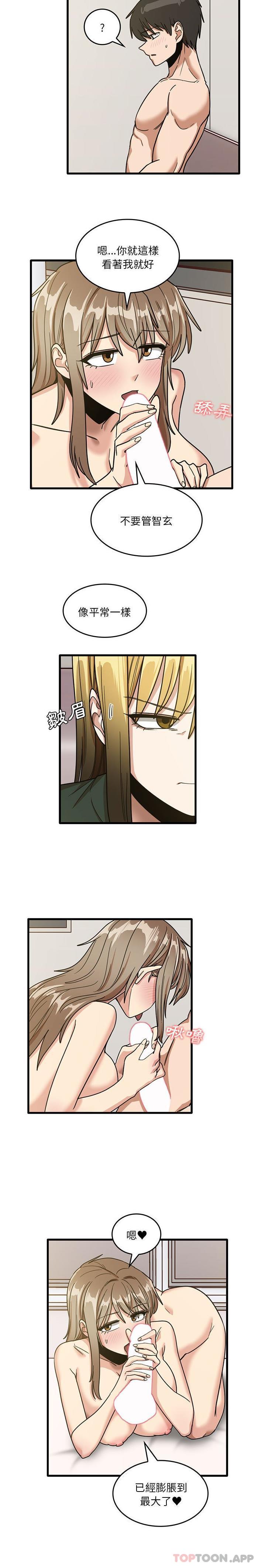 《實習老師好麻煩》漫画 第49話
