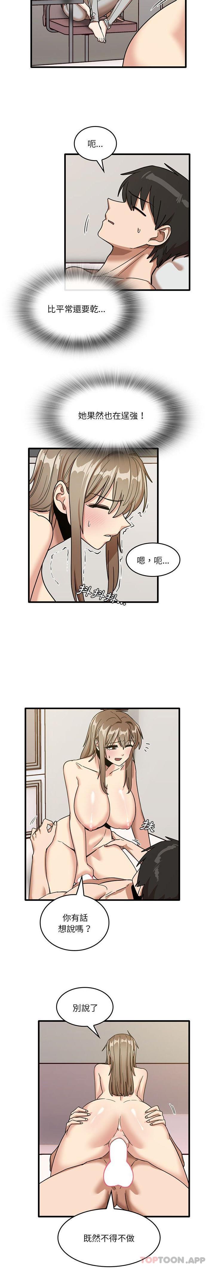 《實習老師好麻煩》漫画 第49話