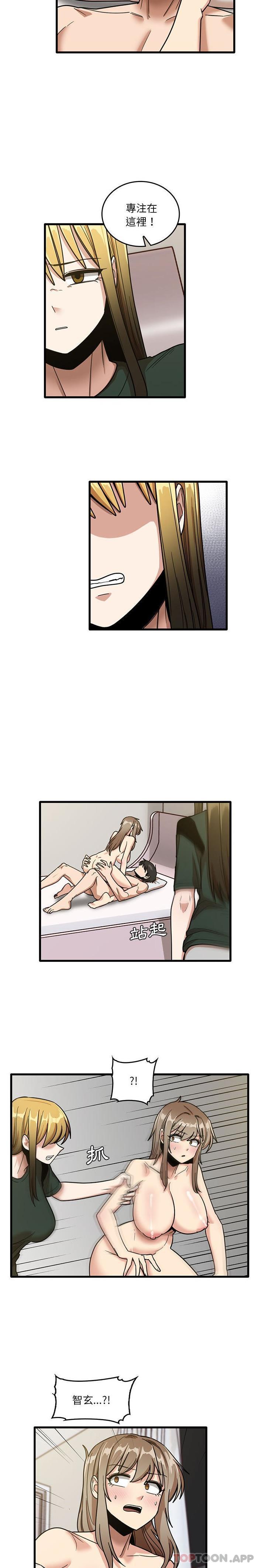 《實習老師好麻煩》漫画 第49話