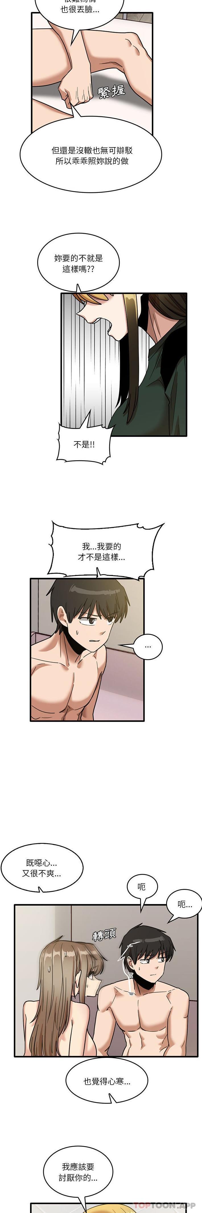 《實習老師好麻煩》漫画 第49話