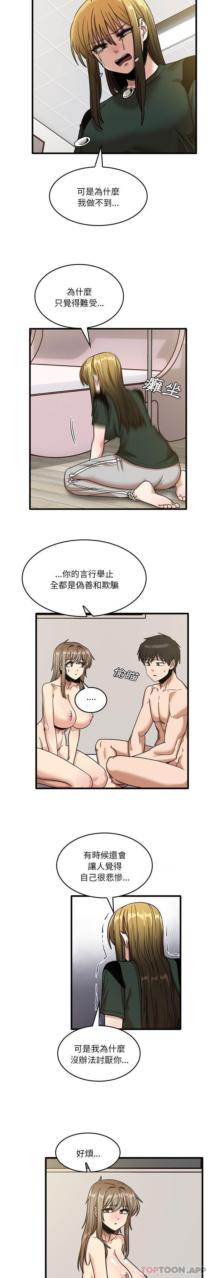 《實習老師好麻煩》漫画 第49話
