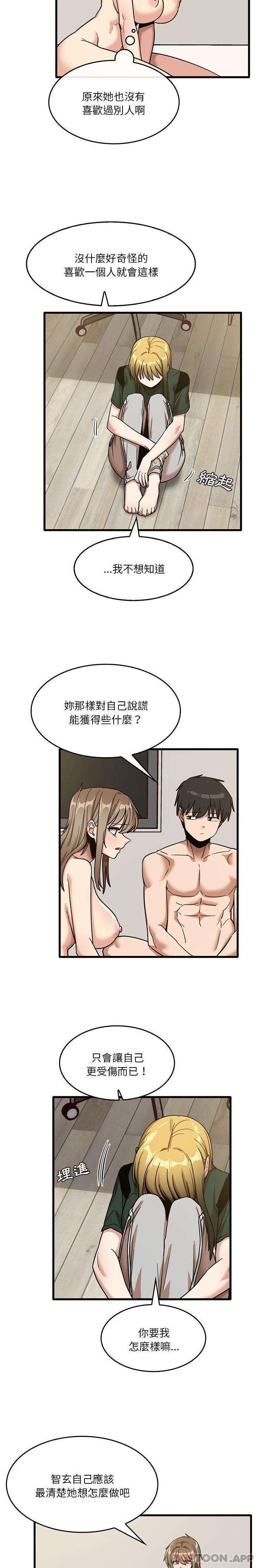 《實習老師好麻煩》漫画 第49話