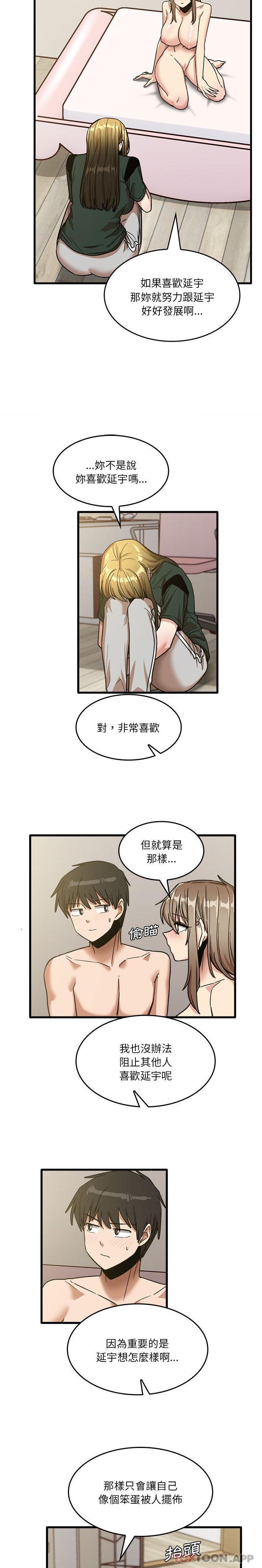 《實習老師好麻煩》漫画 第49話