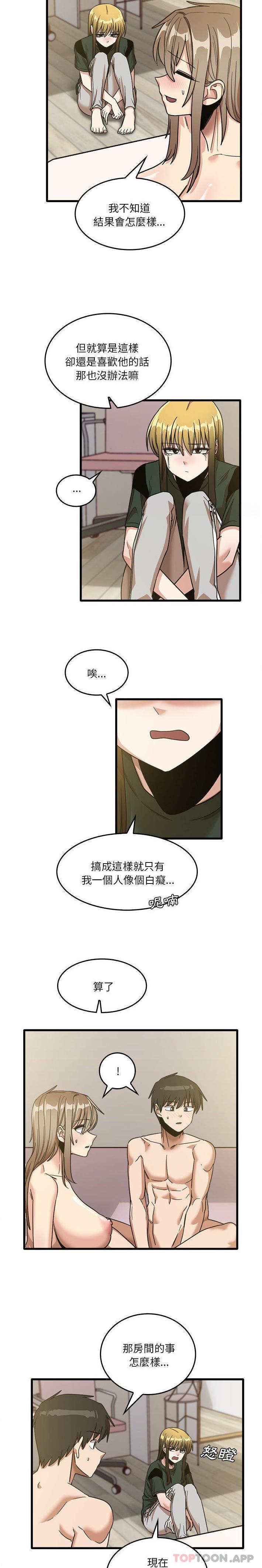 《實習老師好麻煩》漫画 第49話