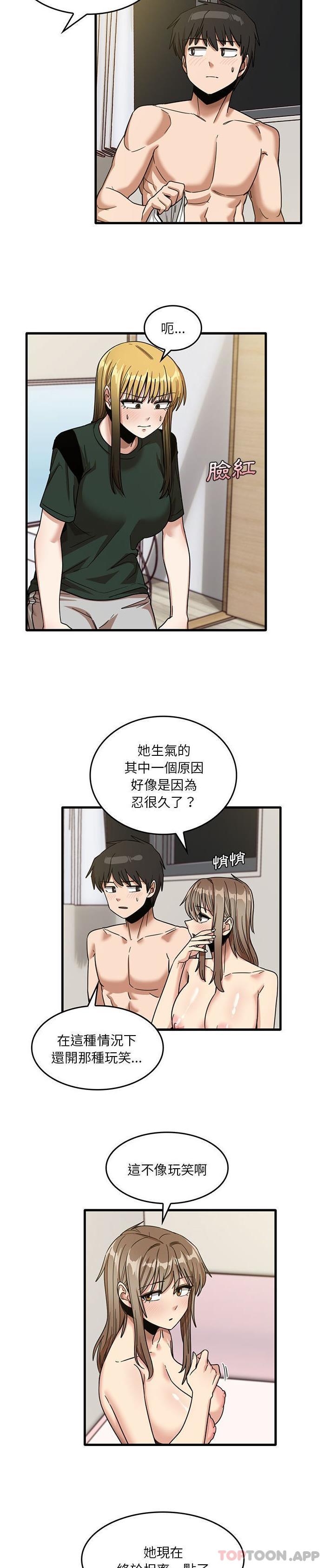 《實習老師好麻煩》漫画 第50話