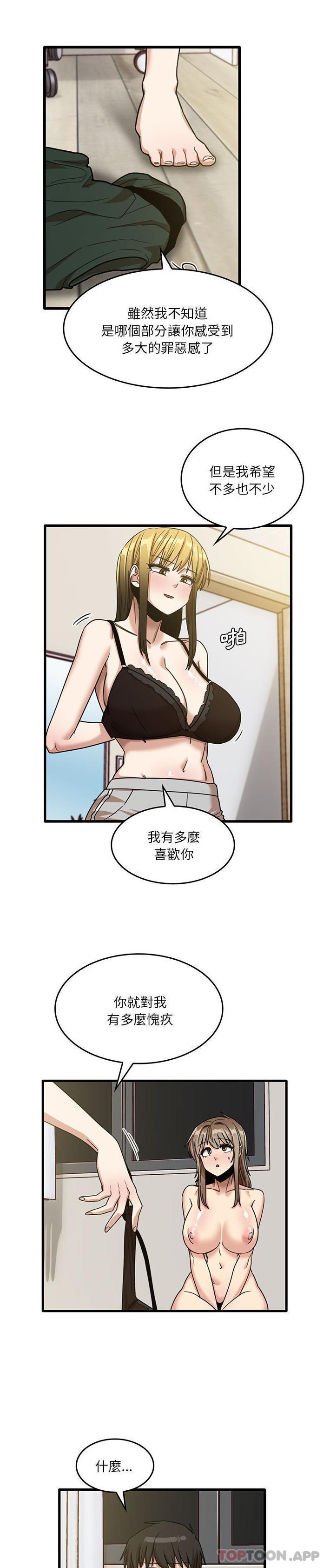 《實習老師好麻煩》漫画 第50話