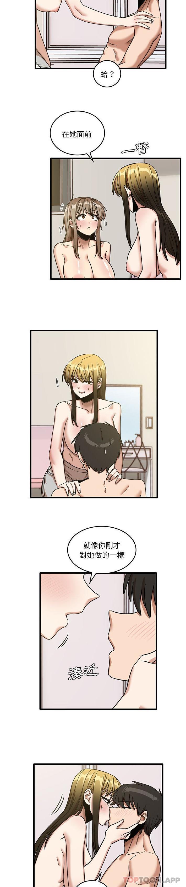 《實習老師好麻煩》漫画 第50話