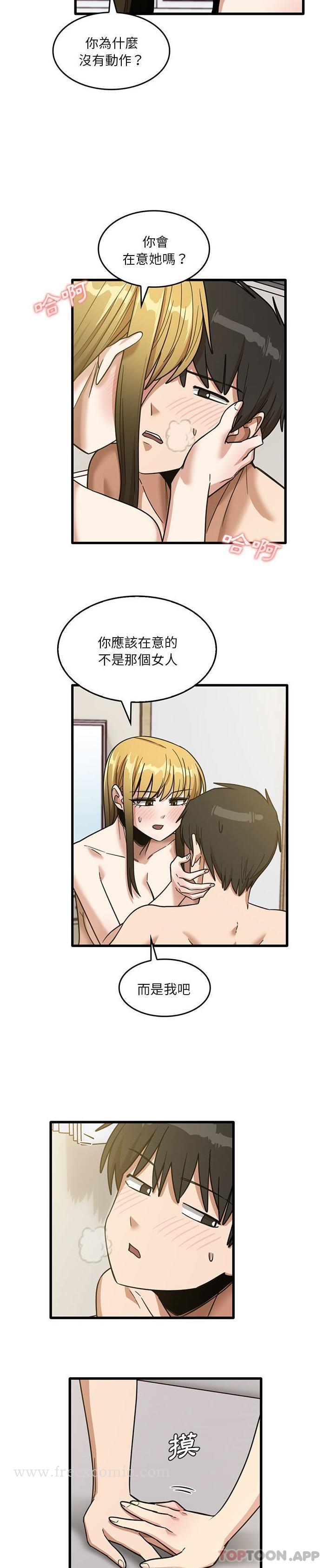 《實習老師好麻煩》漫画 第50話