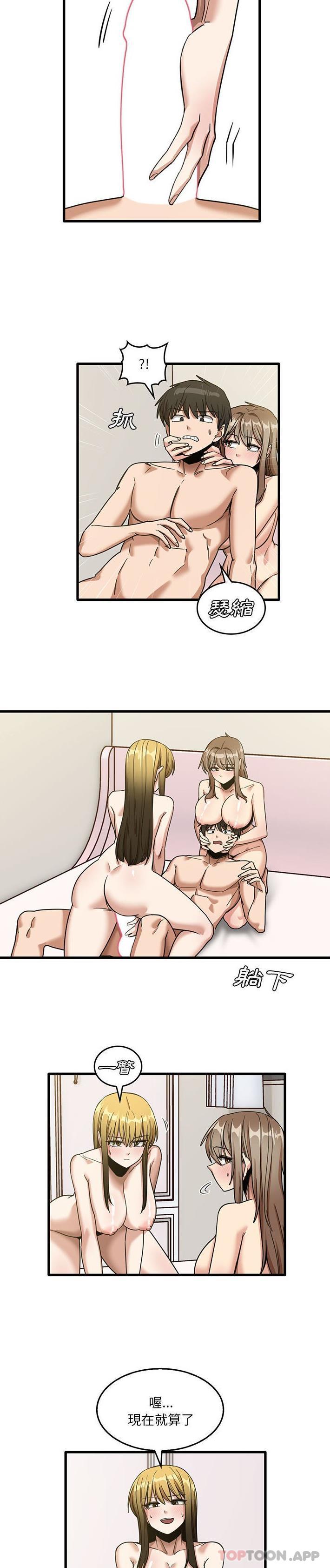 《實習老師好麻煩》漫画 第50話